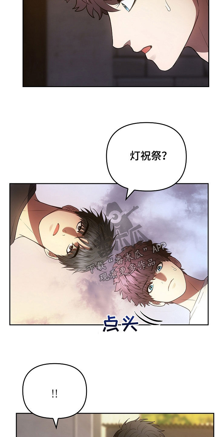 蓝猫漫画,第29话1图