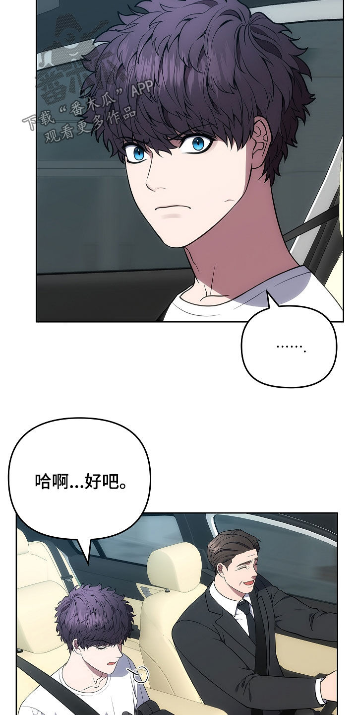 蓝目菊什么时候开花漫画,第24话2图