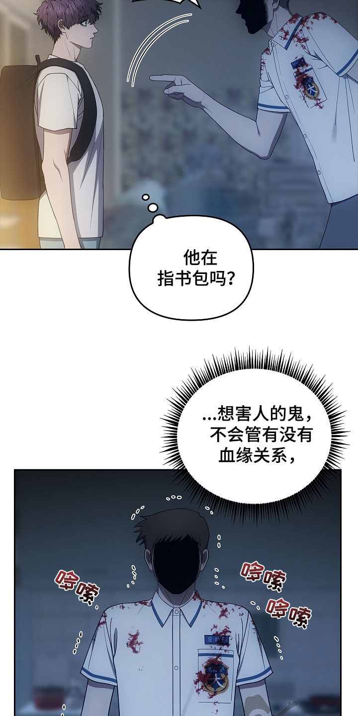 蓝目菊什么时候开花漫画,第36话2图