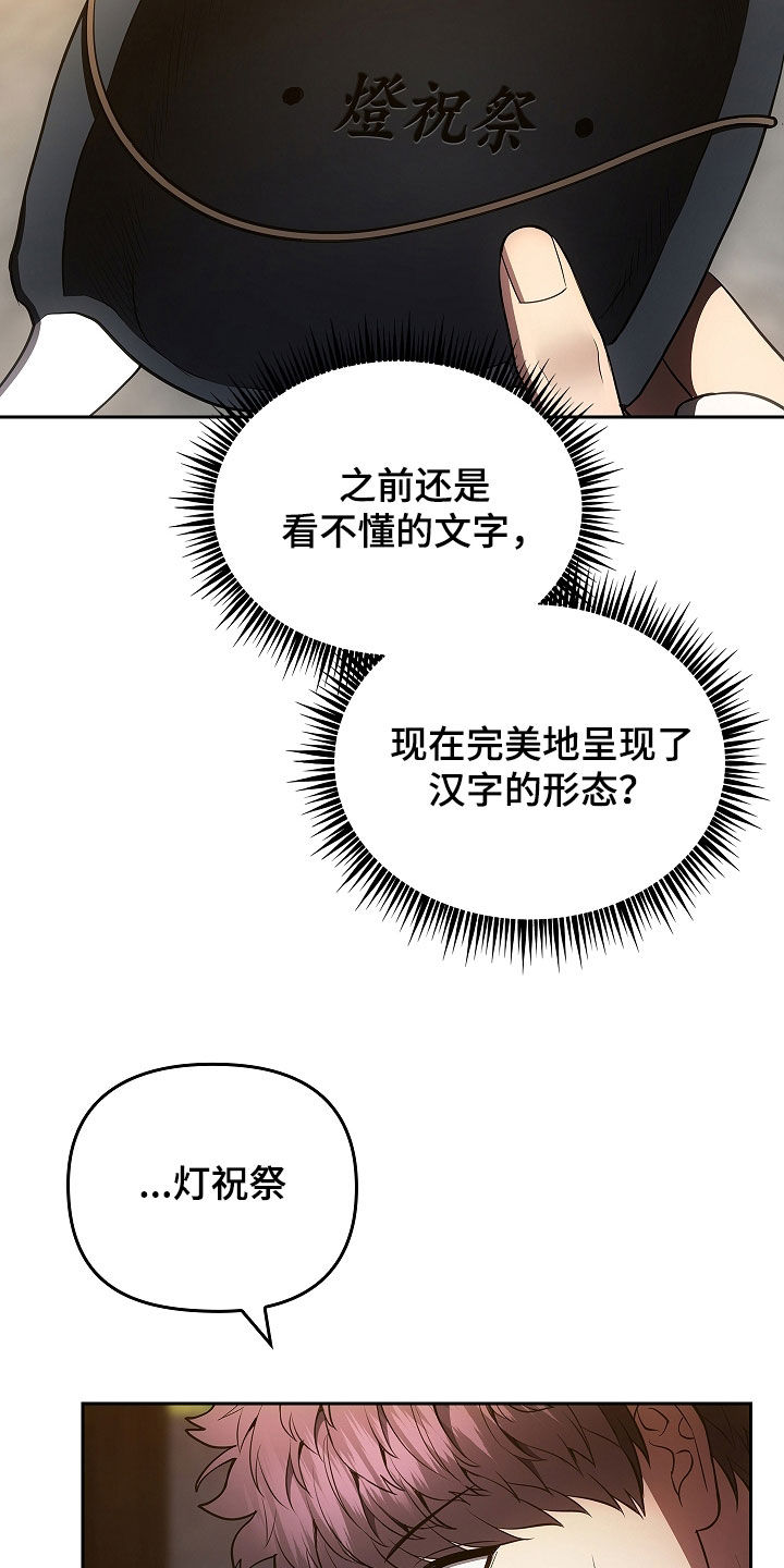 蓝猫漫画,第29话2图