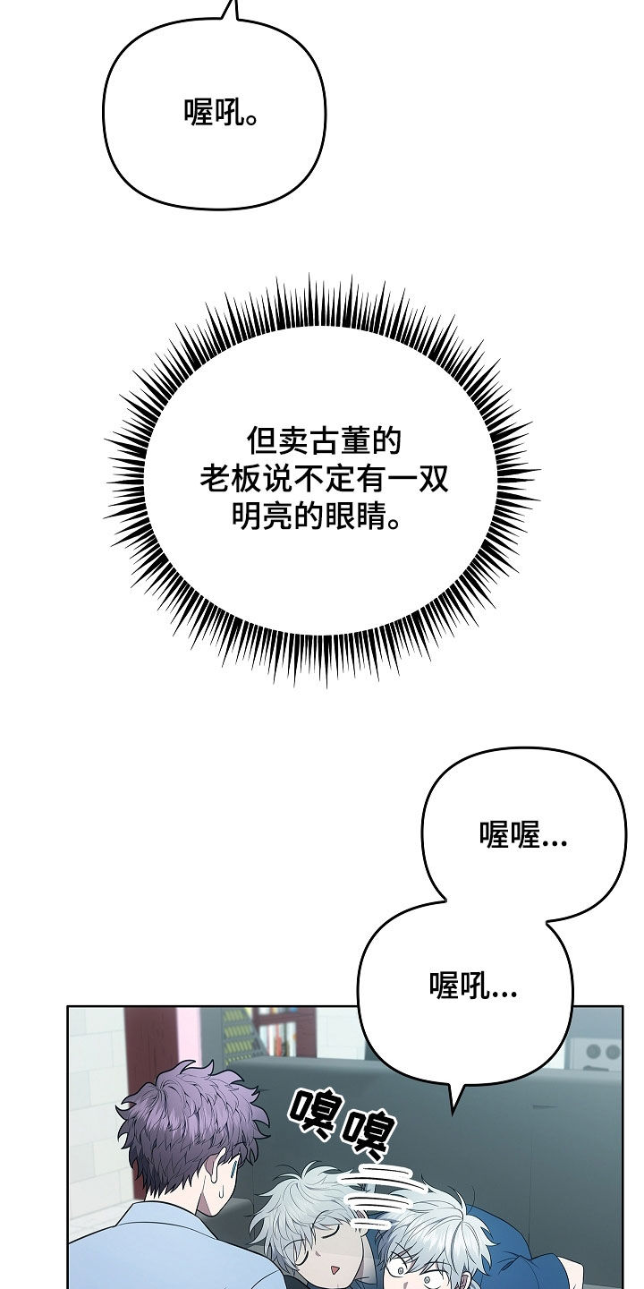 蓝思科技漫画,第40话1图