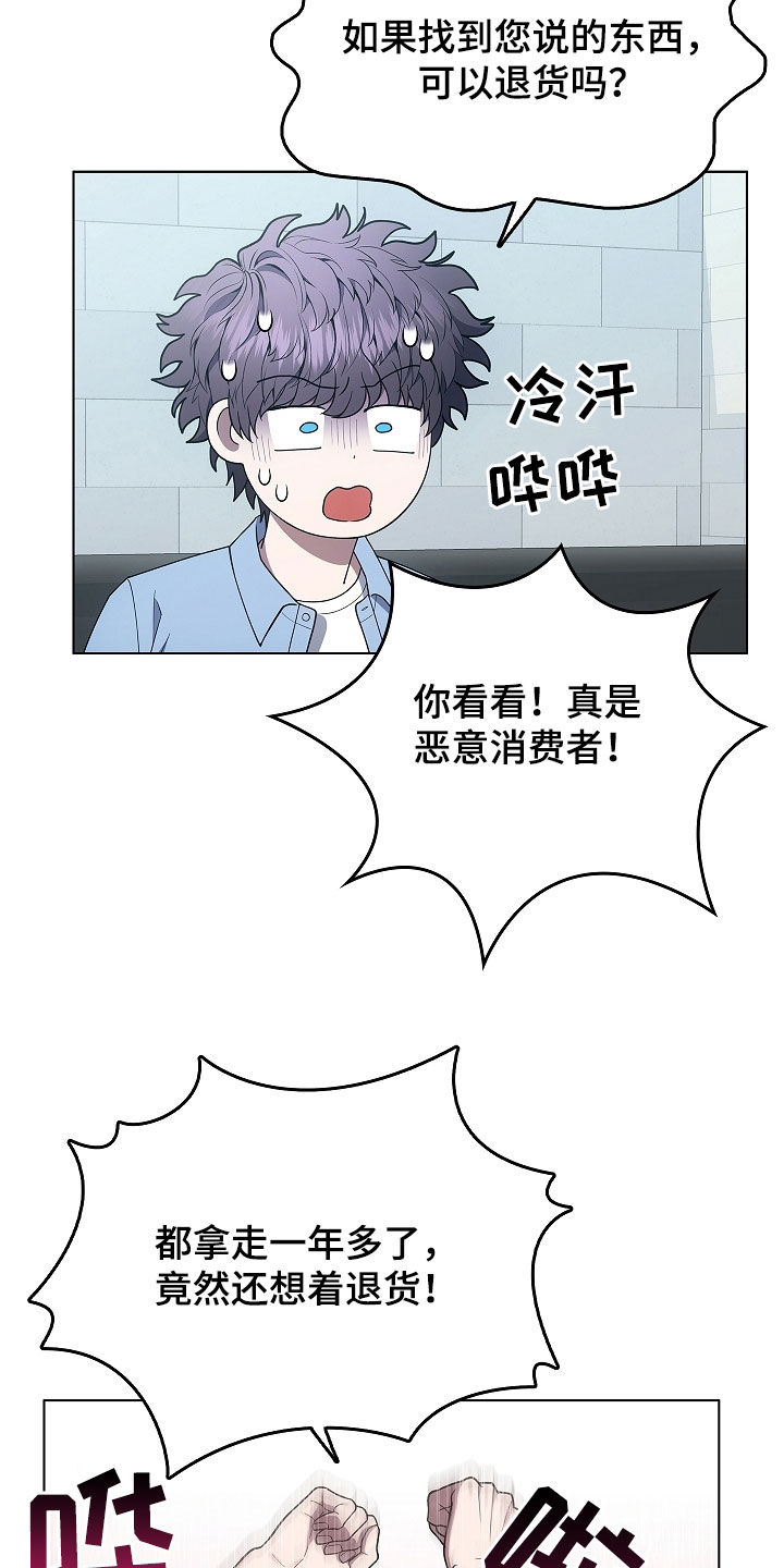 蓝目菊广东能不能养漫画,第41话1图