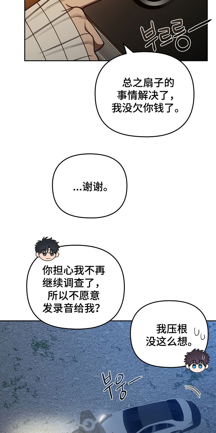 蓝色大海的传说漫画,第50话1图