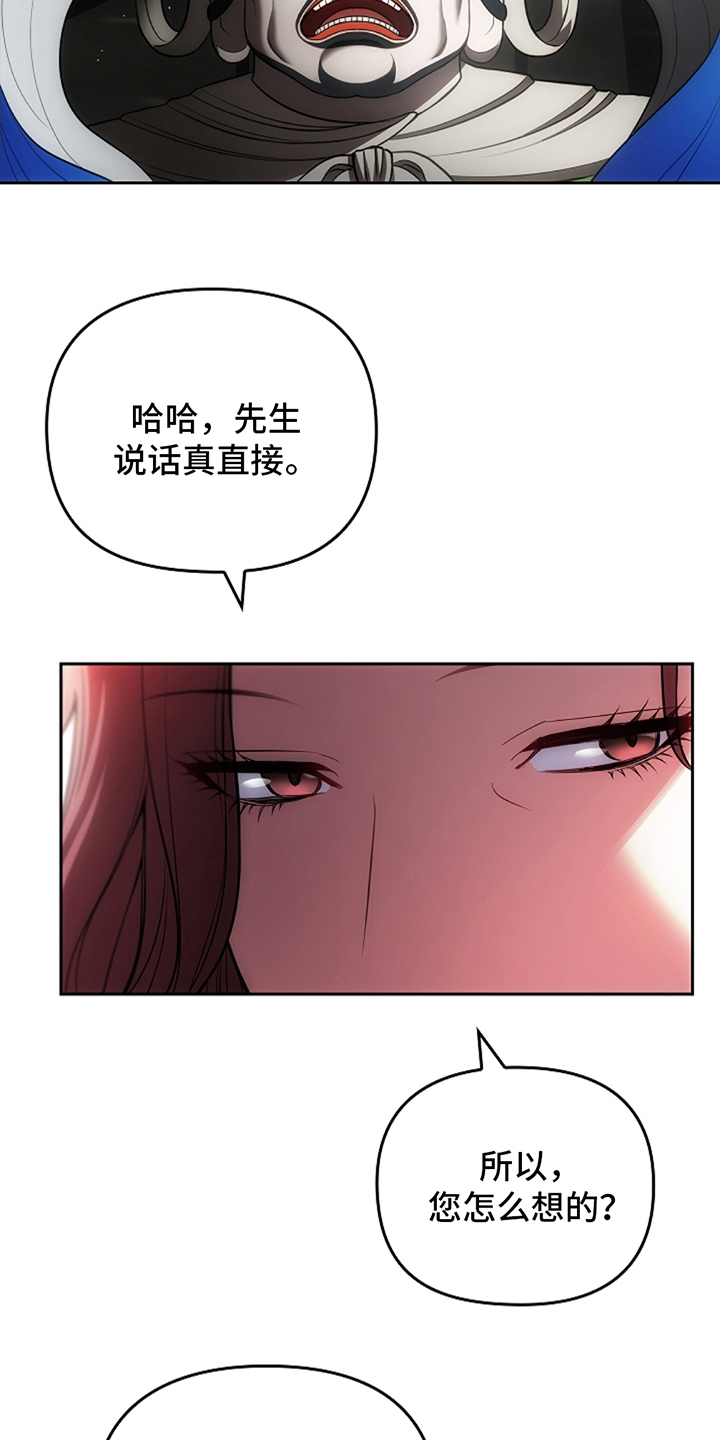 蓝目菊怎么修剪漫画,第6话1图