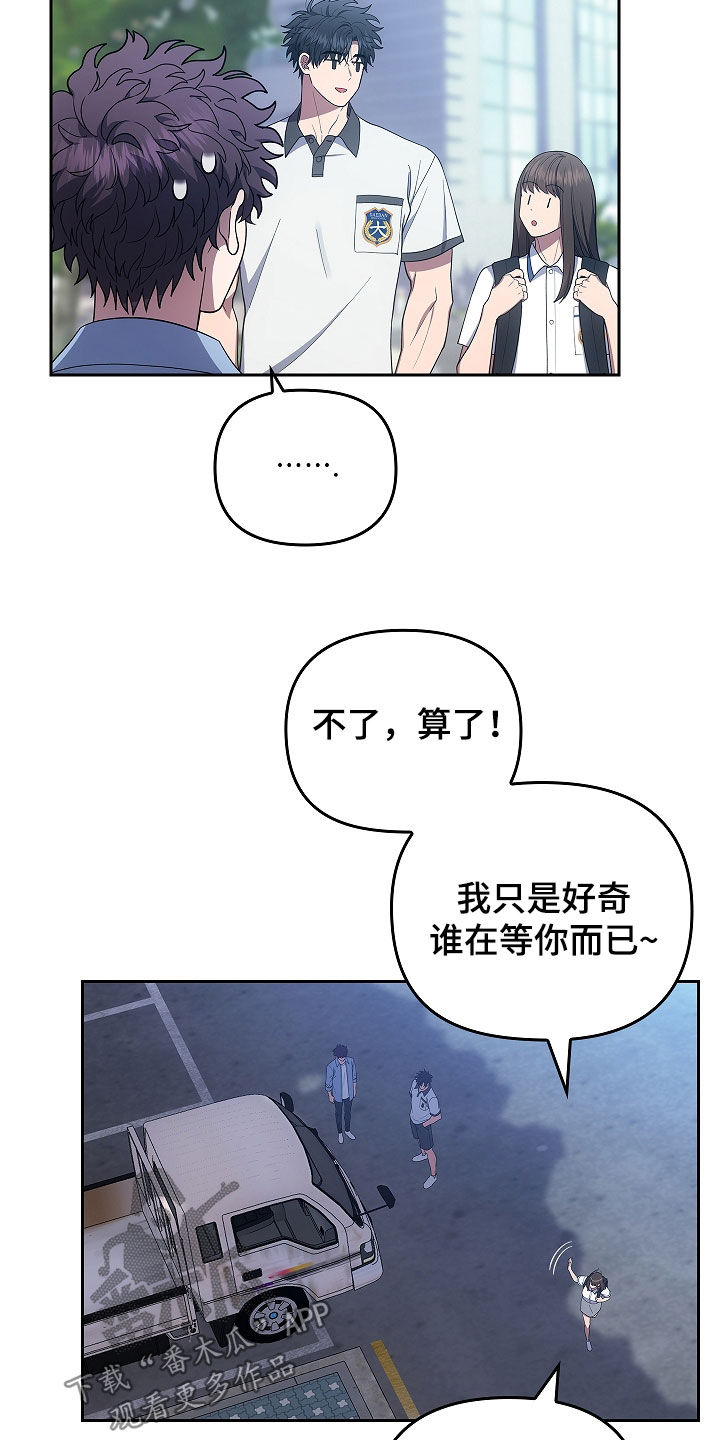 蓝目菊怎么修剪漫画,第44话2图