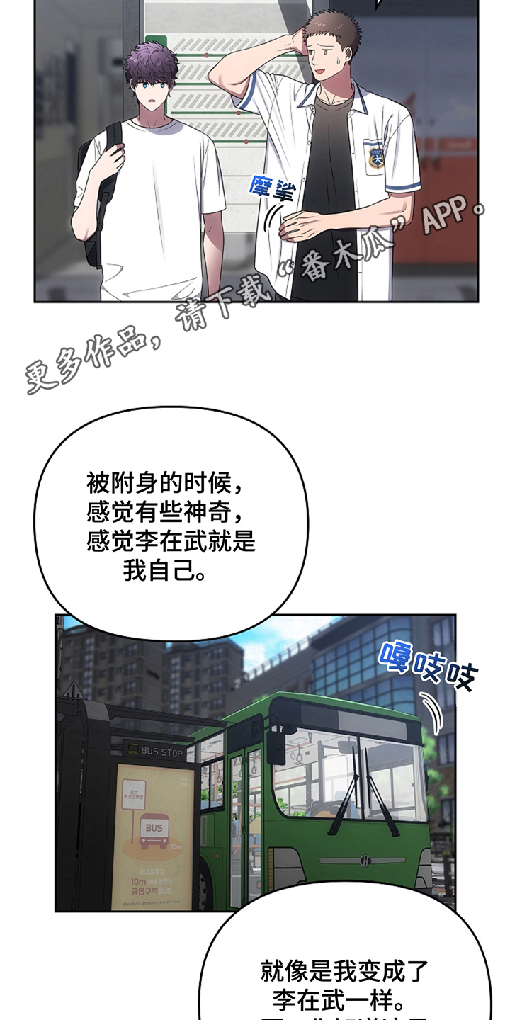 鬼眼蓝眼黑曜石值多少漫画,第19话2图