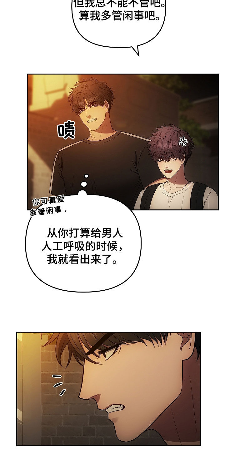 蓝色大海的传说漫画,第37话1图