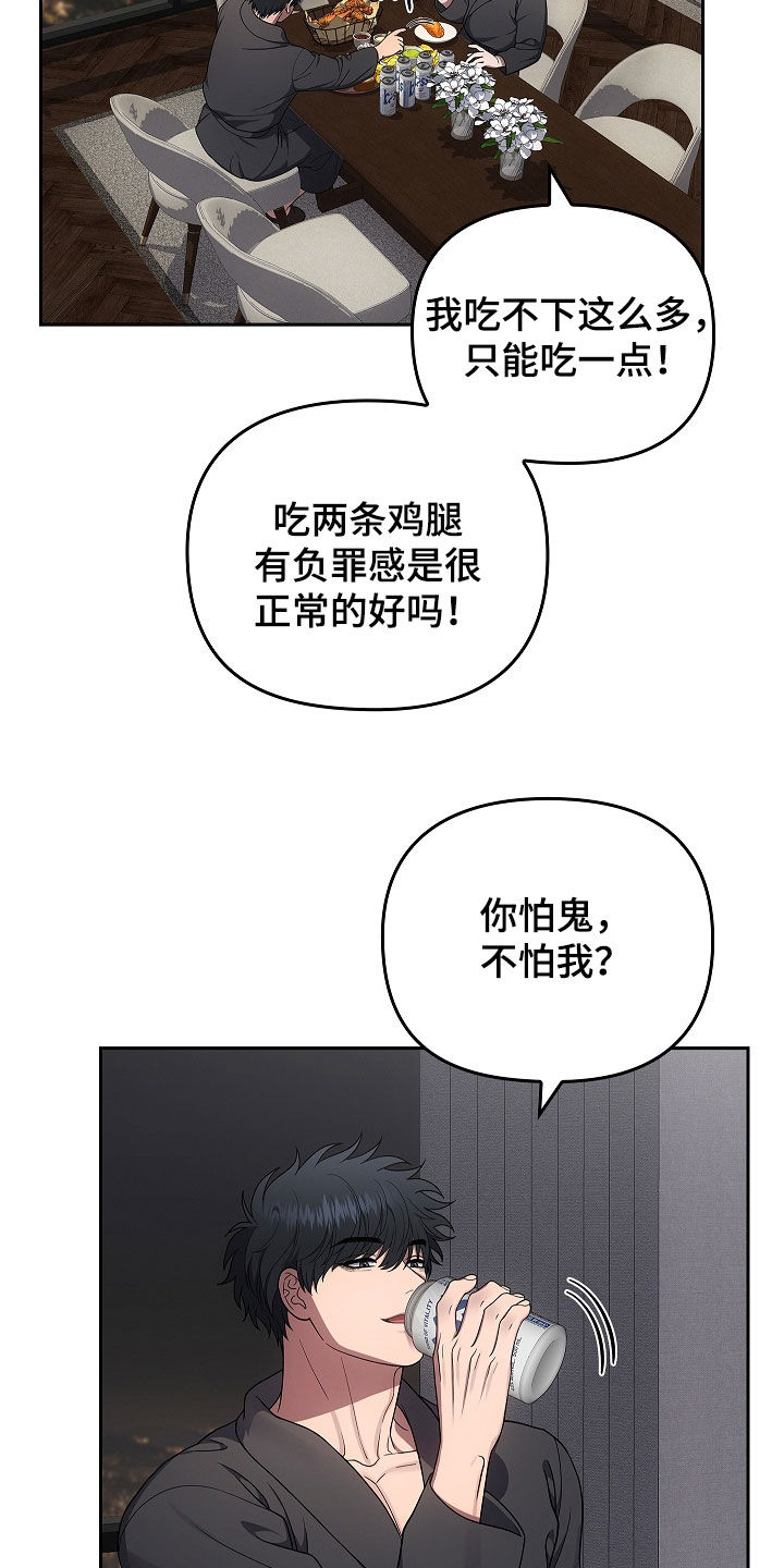 蓝思科技漫画,第51话2图