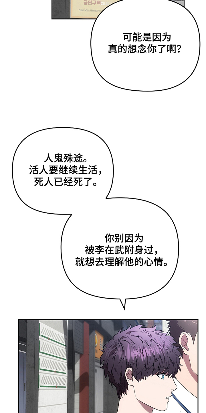 鬼眼蓝眼黑曜石值多少漫画,第19话1图