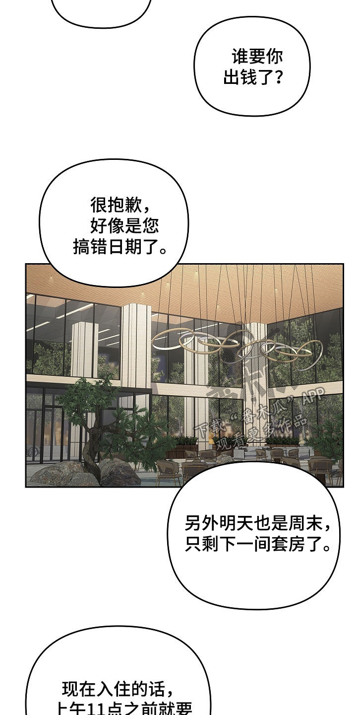 蓝色大海的传说漫画,第50话1图