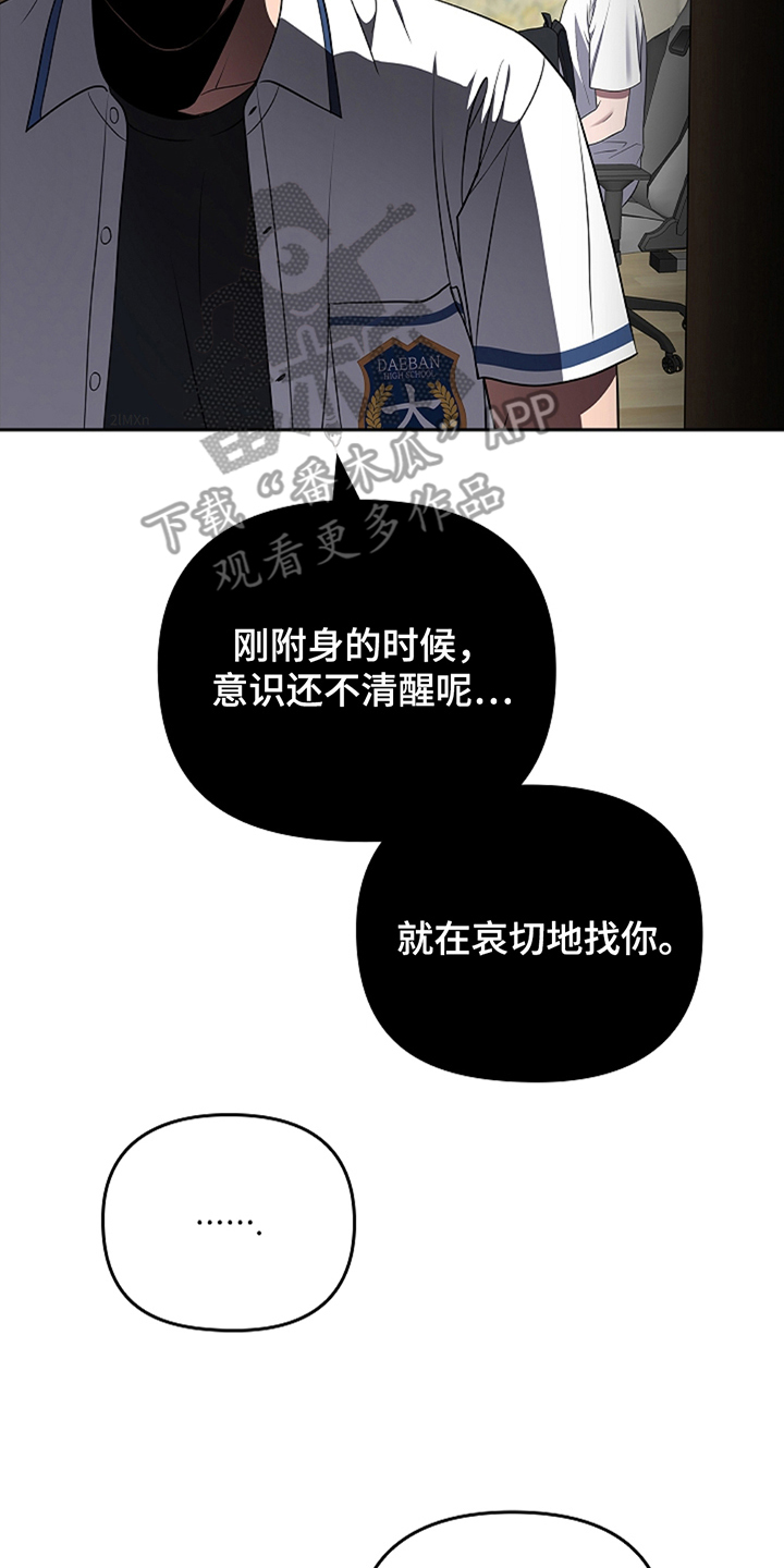 蓝目鬼眼漫画,第20话2图