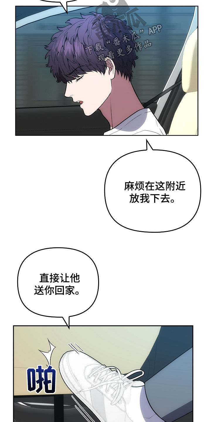 蓝眼睛吓人漫画,第24话1图