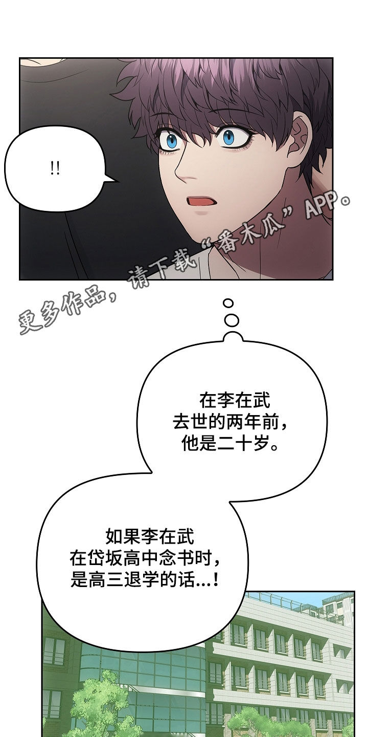 鬼眼蓝眼黑曜石值多少漫画,第33话1图