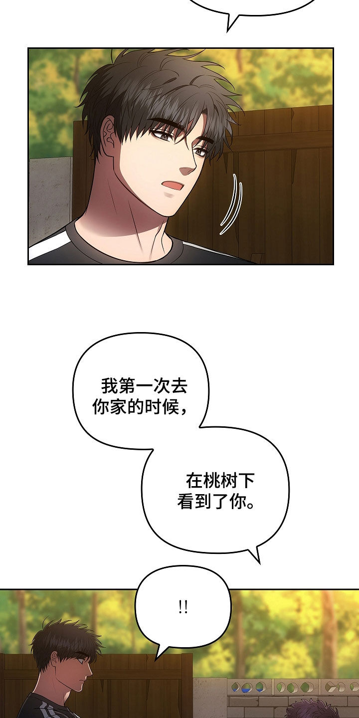 蓝目鬼眼漫画,第29话2图