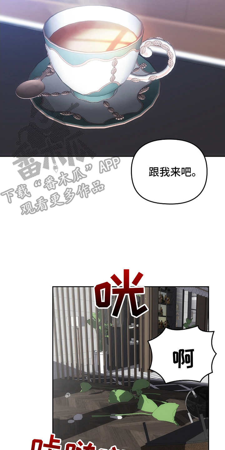 蓝目菊小苗漫画,第7话2图