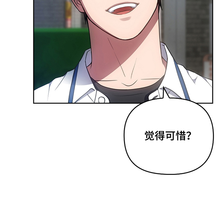 蓝目鬼眼漫画,第23话2图