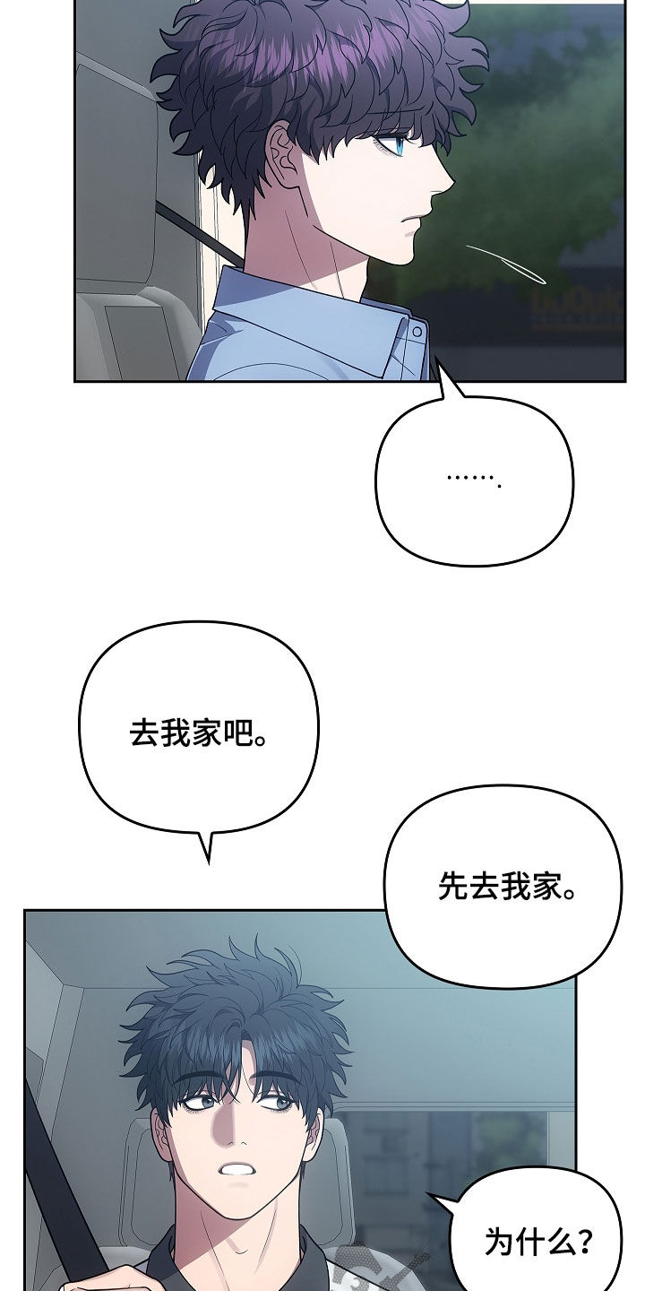 蓝目菊什么时候开花漫画,第44话2图