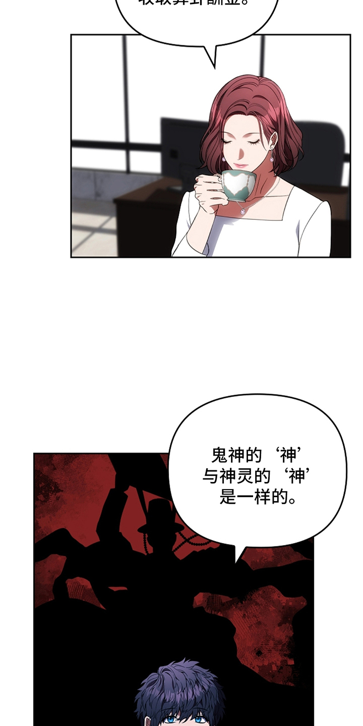 蓝目菊什么时候开花漫画,第6话1图