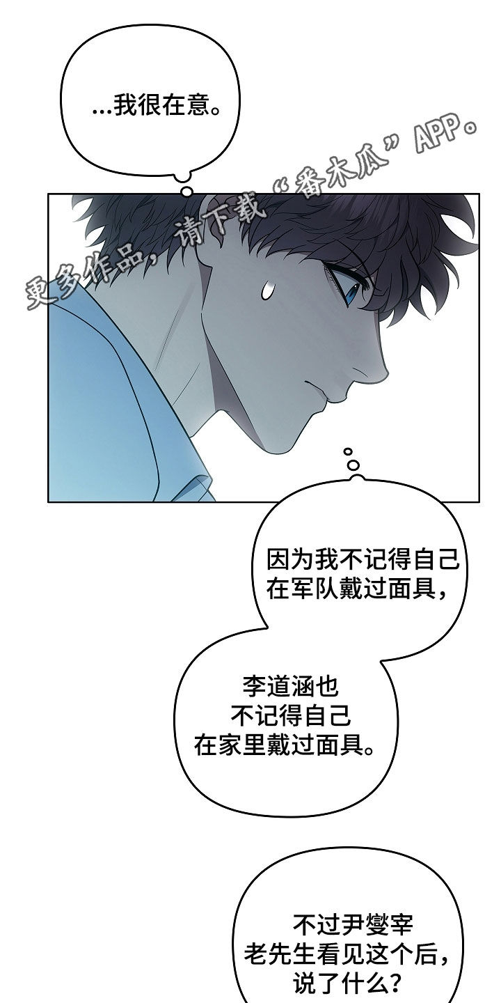 蓝目菊适合广东吗漫画,第41话1图