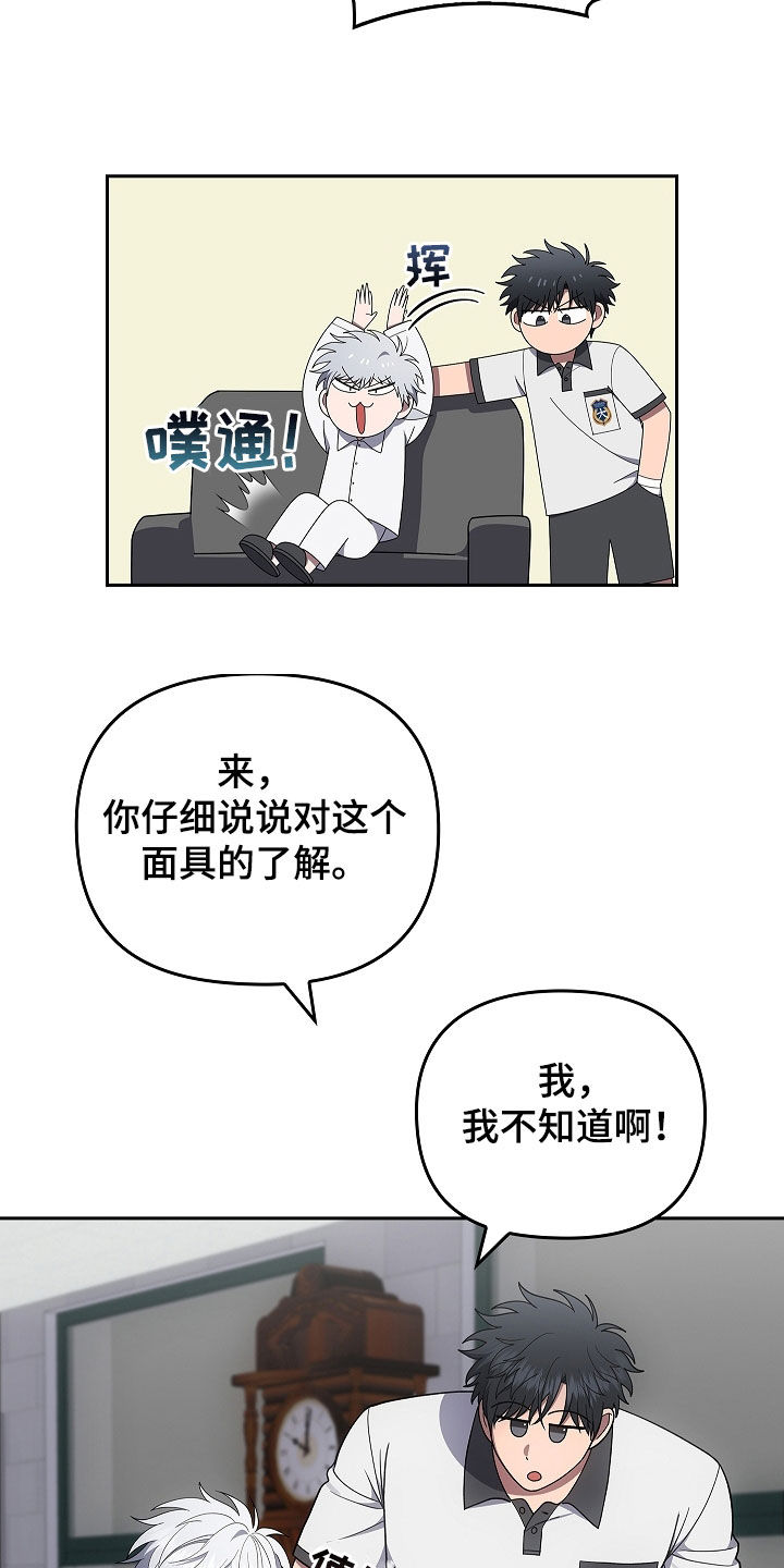 蓝目菊播种漫画,第49话1图