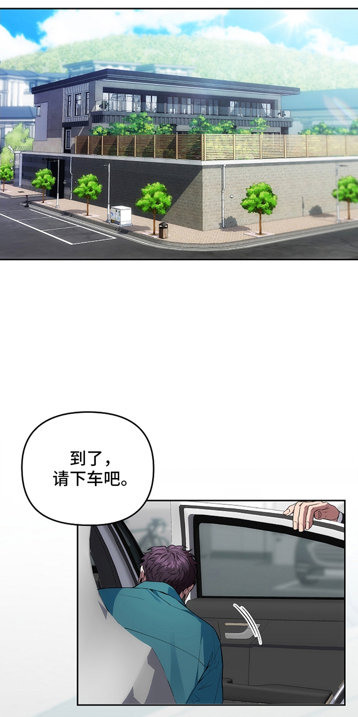 蓝目菊是多年生吗漫画,第5话1图