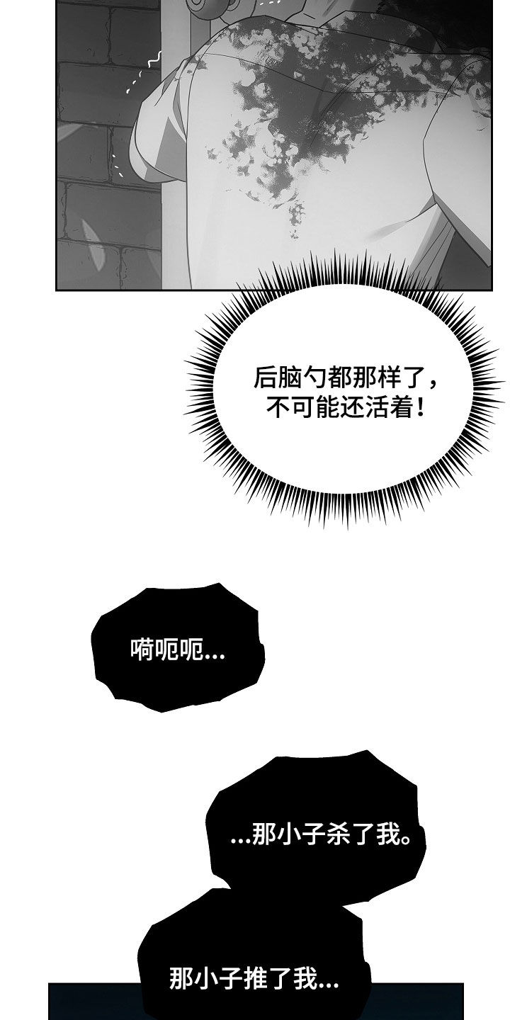 蓝目菊是多年生吗漫画,第31话2图