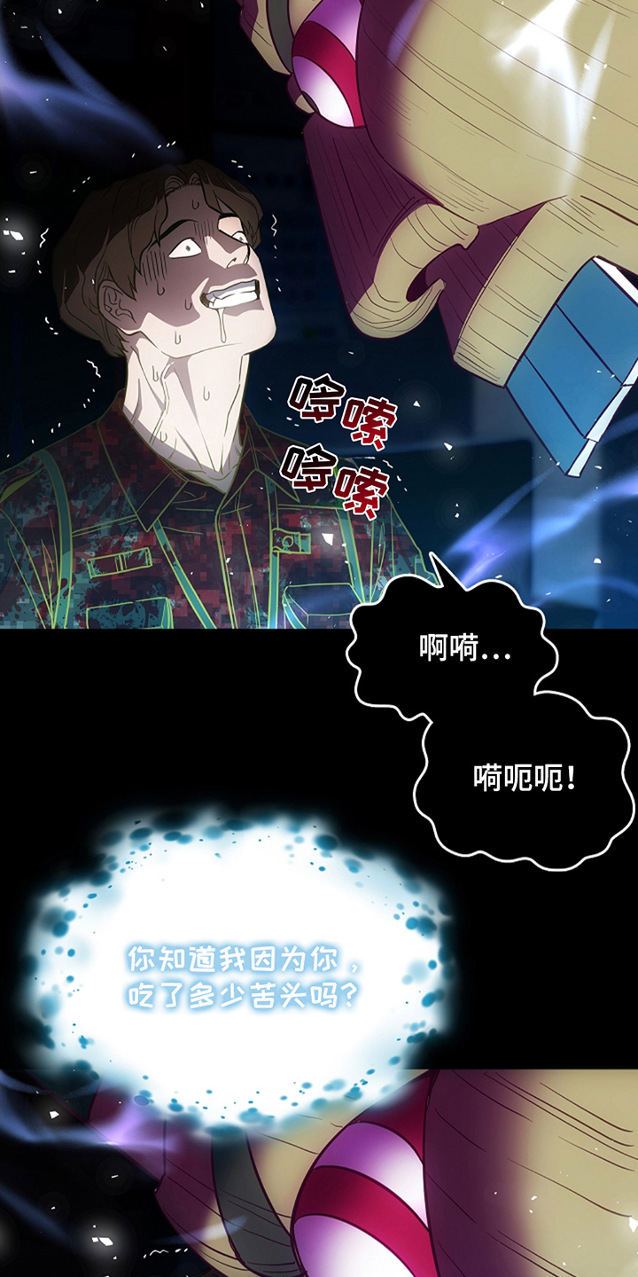 蓝目鬼眼漫画,第21话2图
