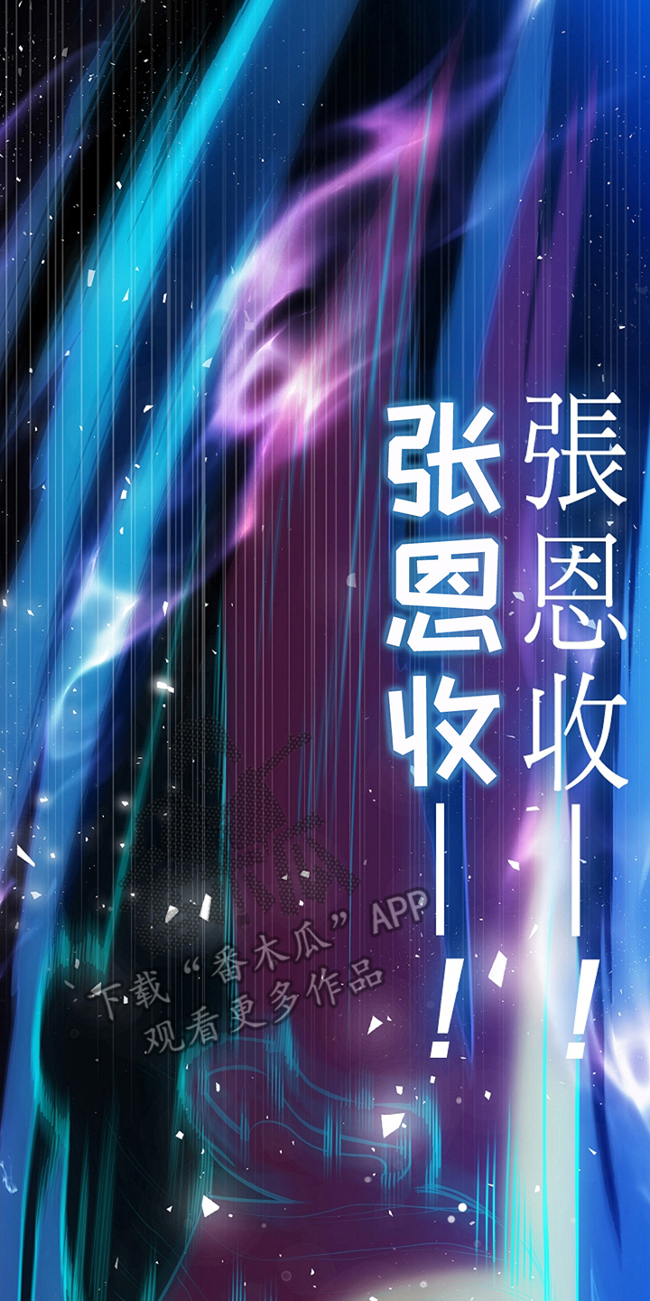 蓝目鬼眼漫画,第21话2图