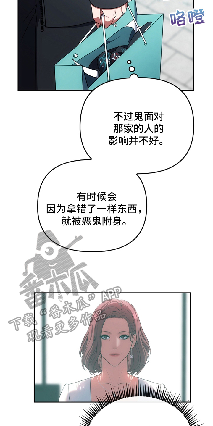 蓝目菊叶子打蔫是怎么回事漫画,第9话2图