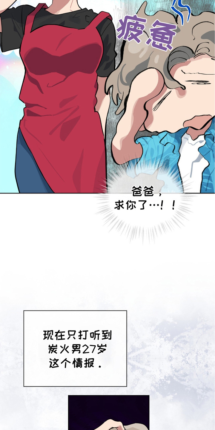 苦力肌肉漫画,第4话1图