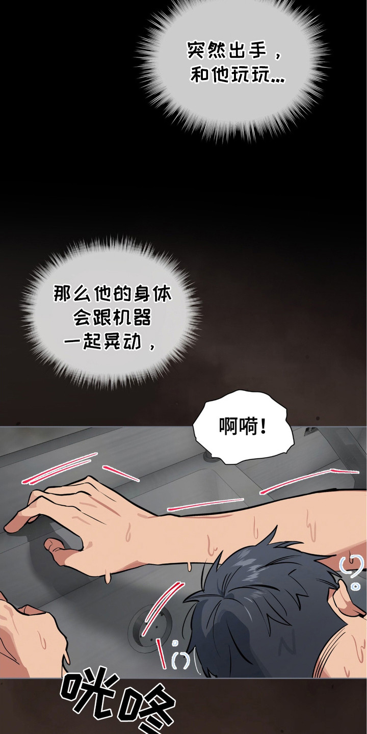 苦力肌肉漫画,第7话1图