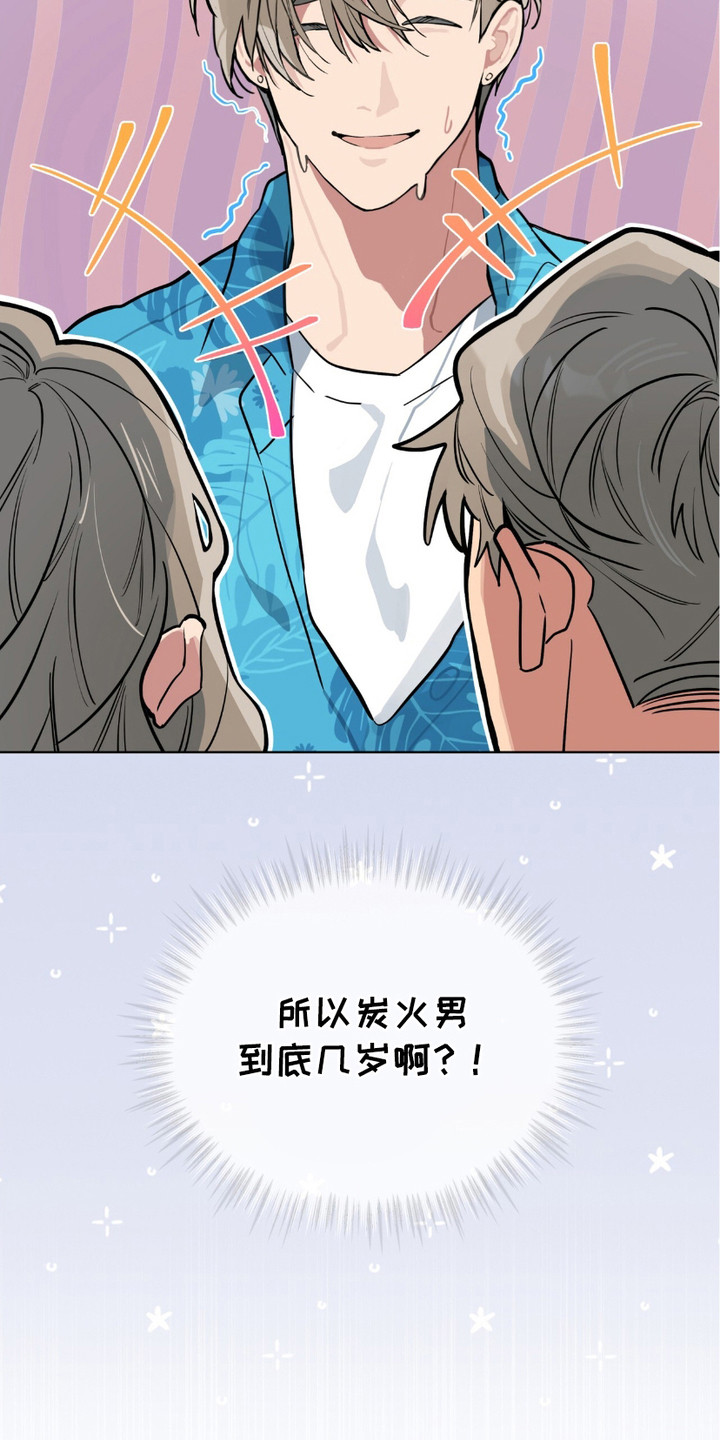 苦力肌肉漫画,第4话1图