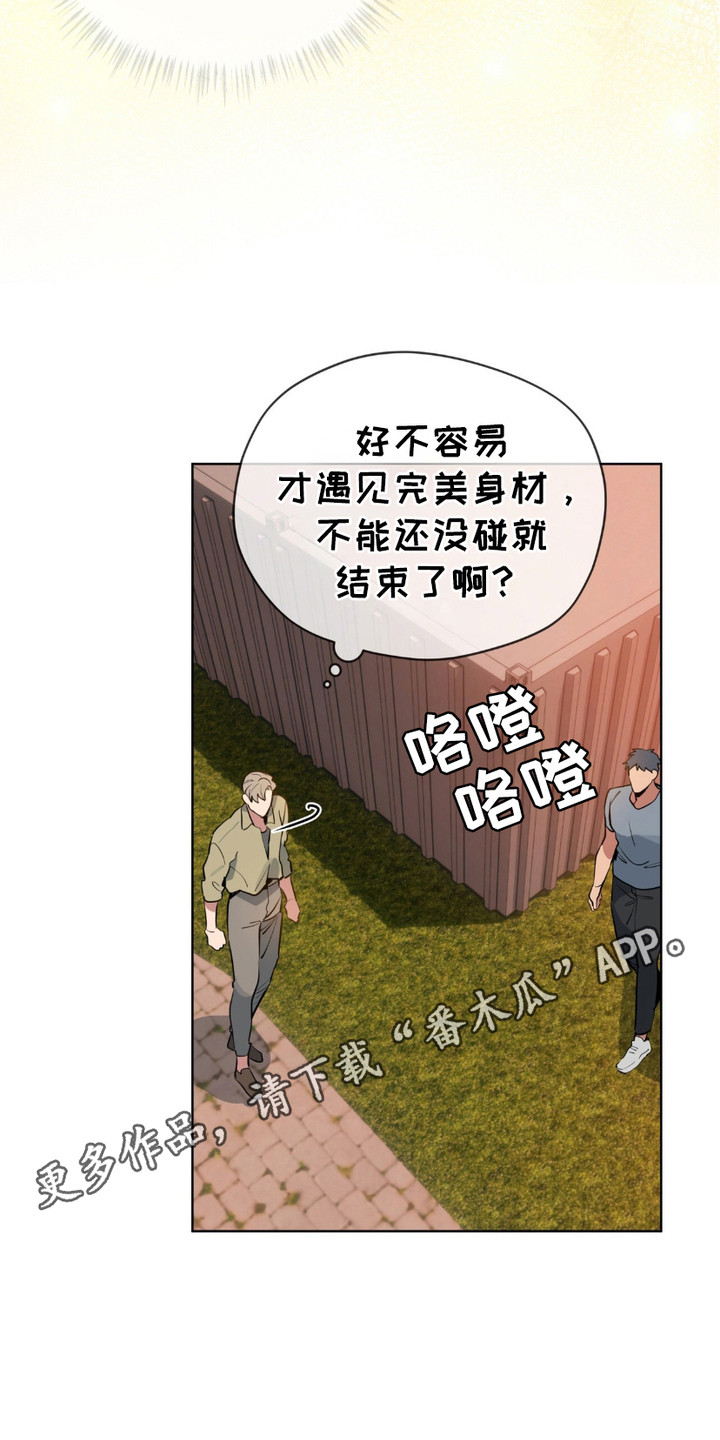 苦工型肌肉猛男原名叫啥漫画,第8话1图