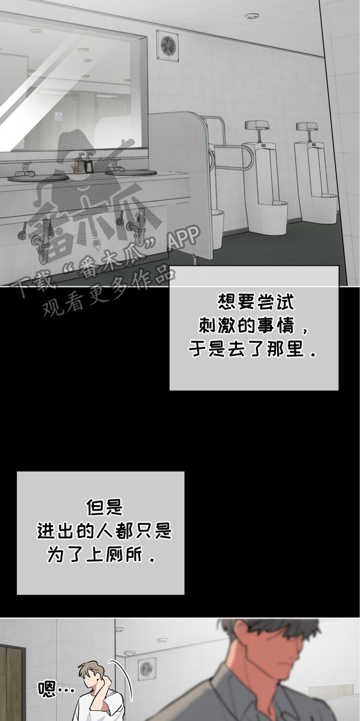 苦工型肌肉猛男原名叫啥漫画,第9话2图