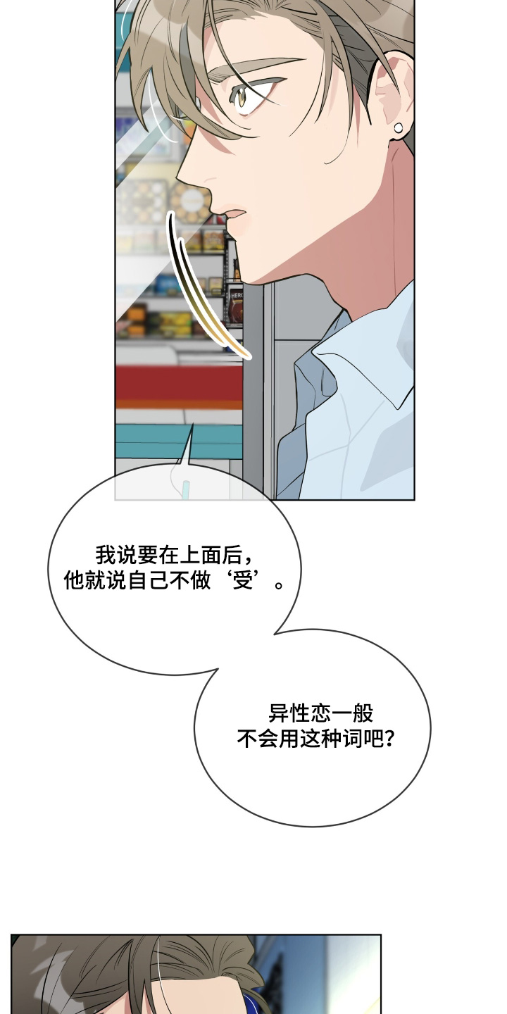 苦力肌肉漫画,第27话1图