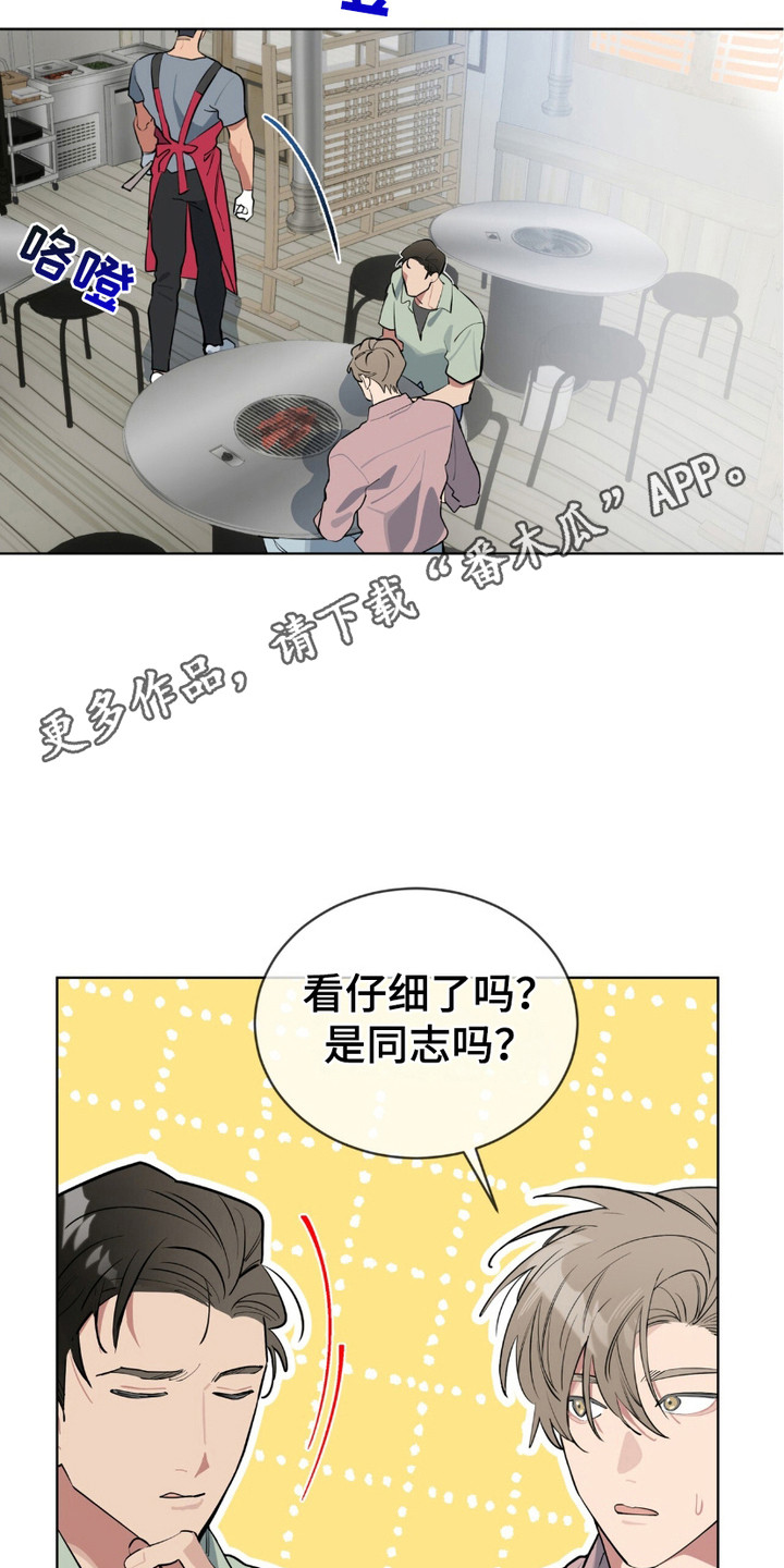 苦工型肌肉猛男漫画,第16话1图