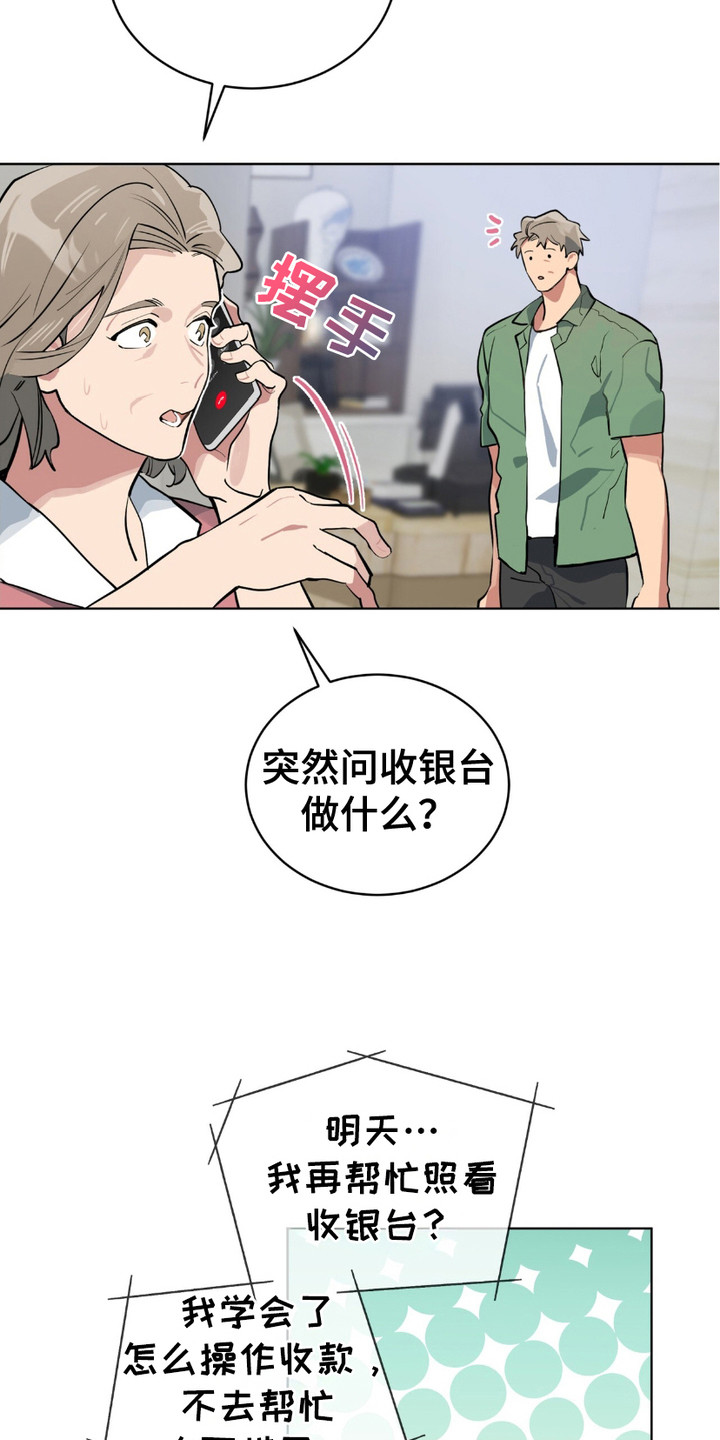 苦工型肌肉猛男漫画,第5话2图