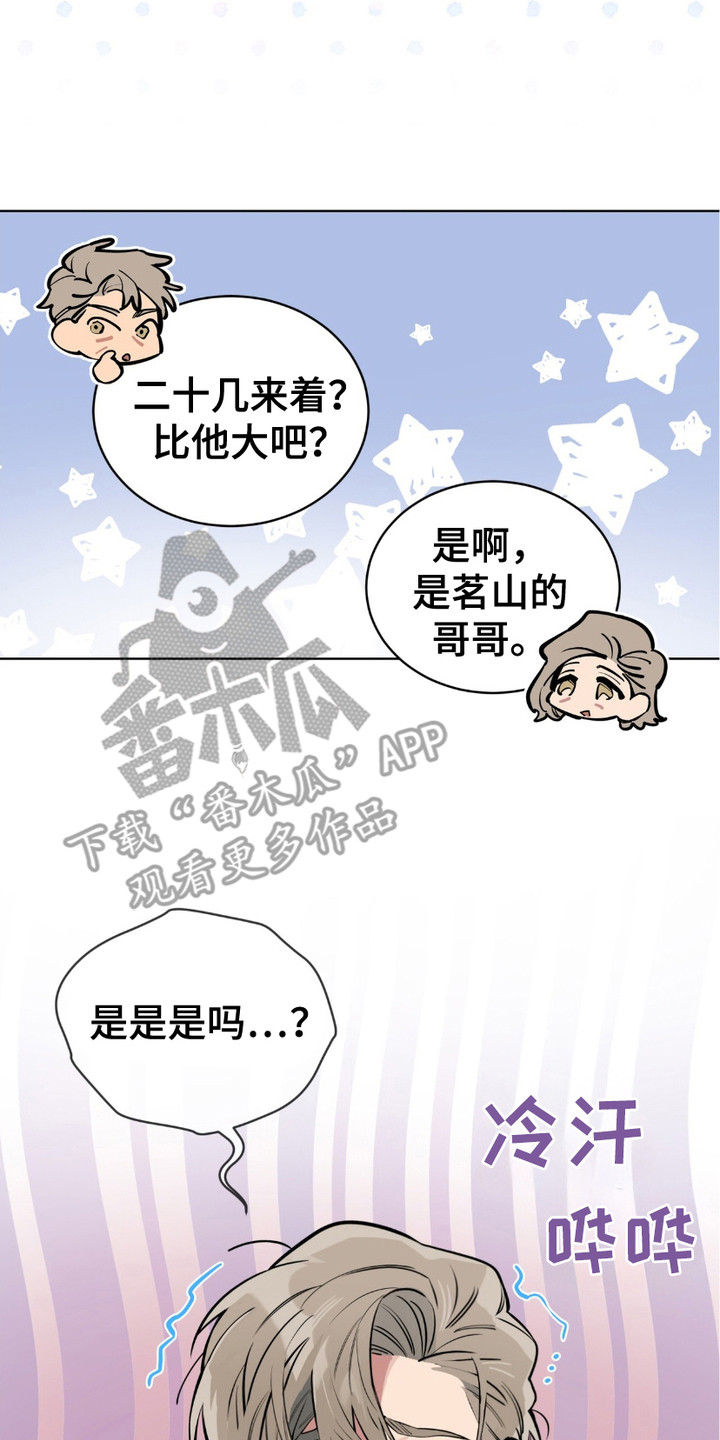 苦力肌肉漫画,第4话2图