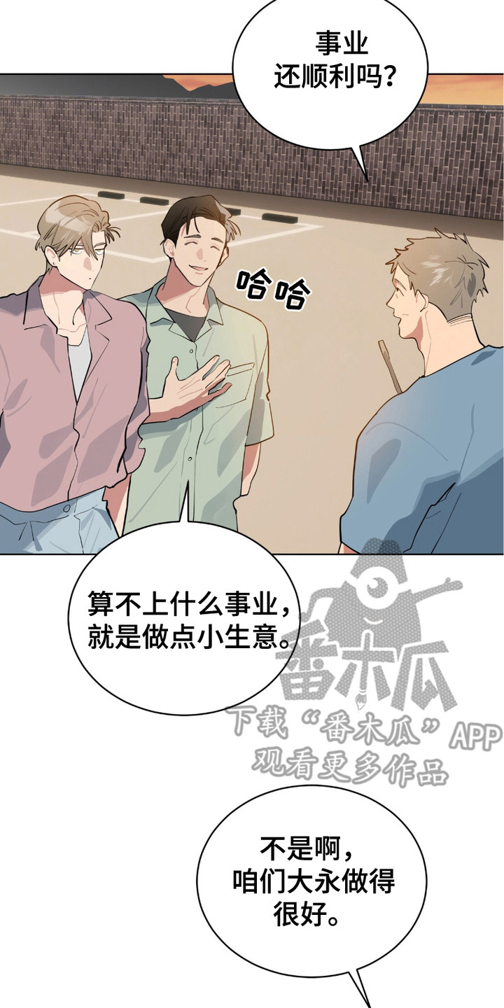 苦力肌肉漫画,第15话2图