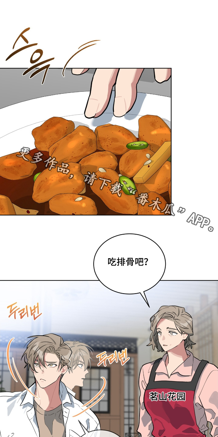 苦工型肌肉猛男漫画,第30话1图