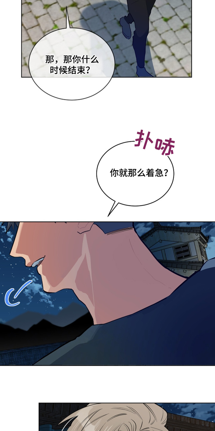 苦力肌肉漫画,第23话1图