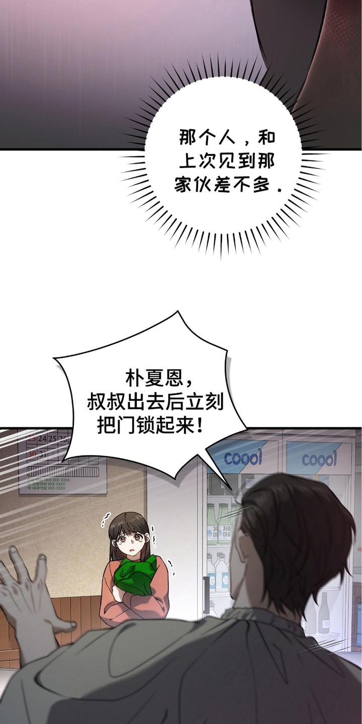 猎人回旋镖漫画,第18话2图