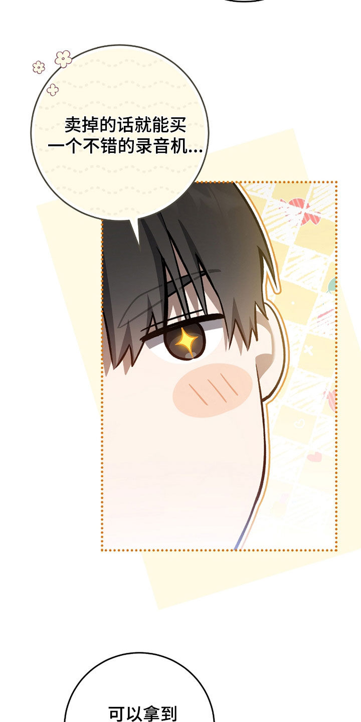 猎人手游回归送55b漫画,第23话2图