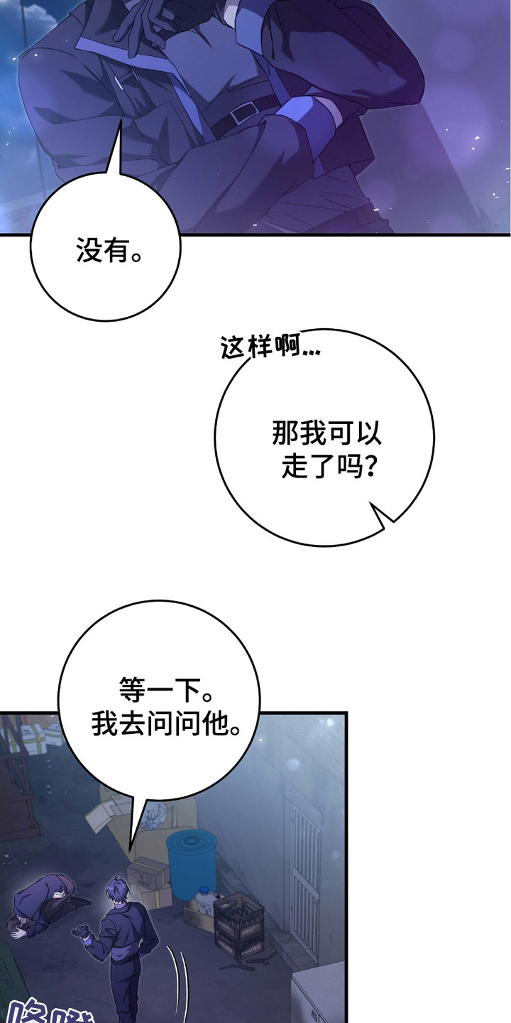 猎人回血用什么道具漫画,第9话2图