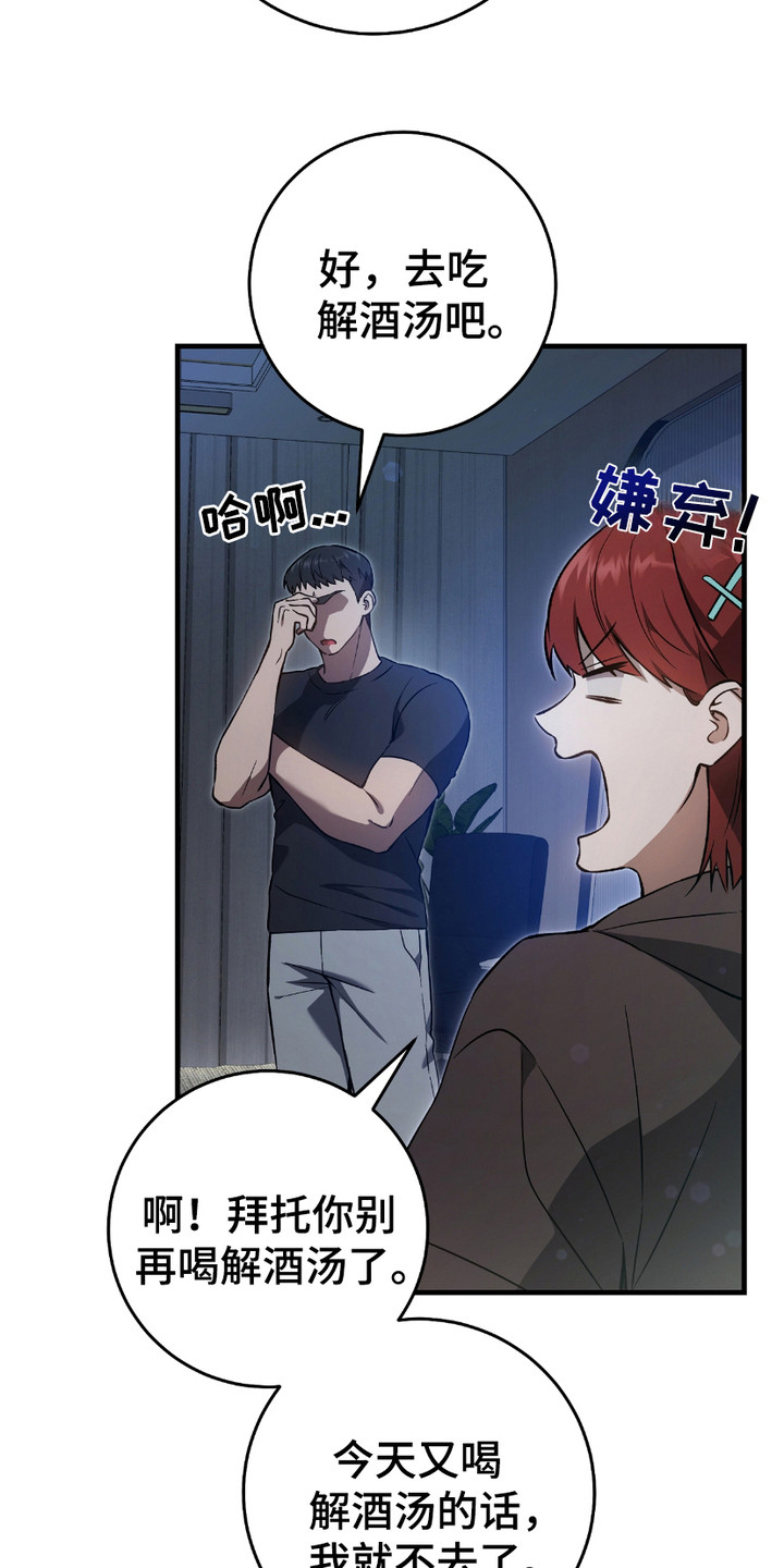 猎人狩猎视频漫画,第16话1图