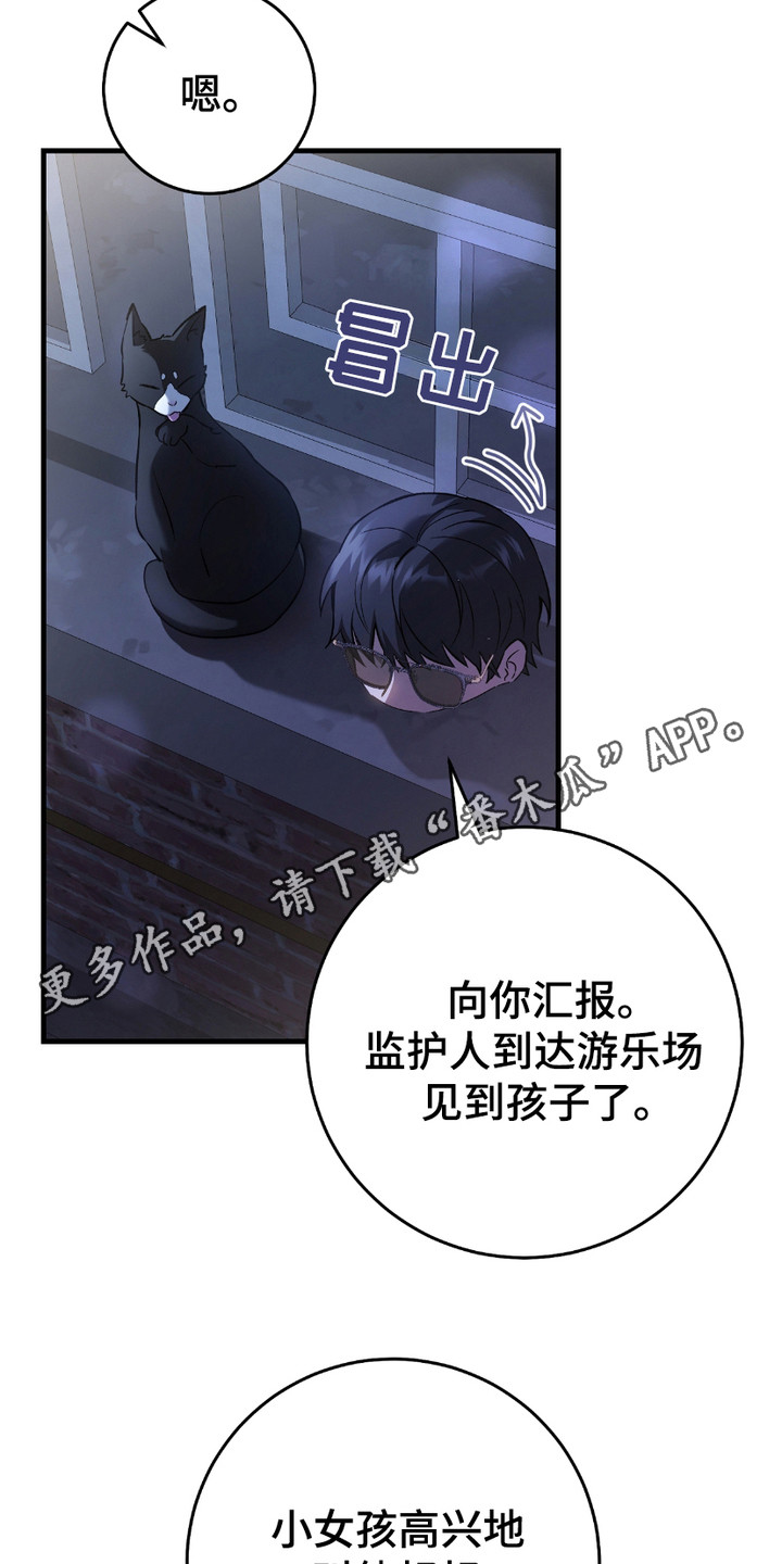猎人回血用什么道具漫画,第12话1图