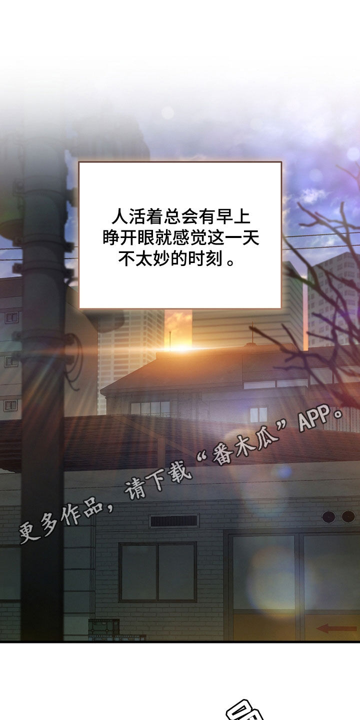 猎人回归漫画,第20话1图