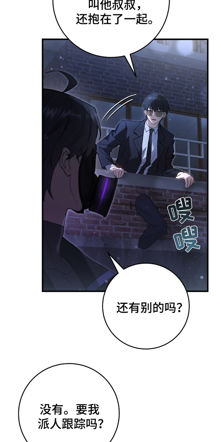 猎人回血用什么道具漫画,第12话2图