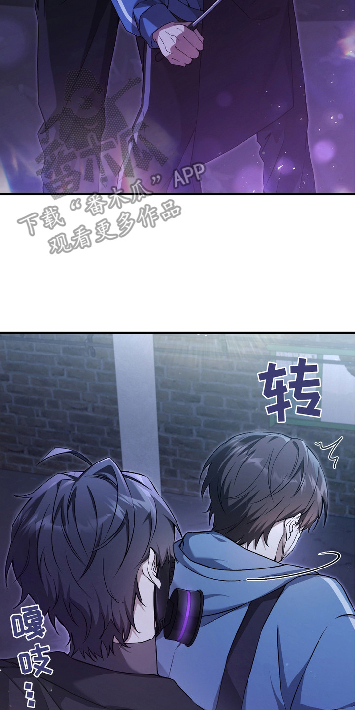 猎人回血用什么道具漫画,第9话2图