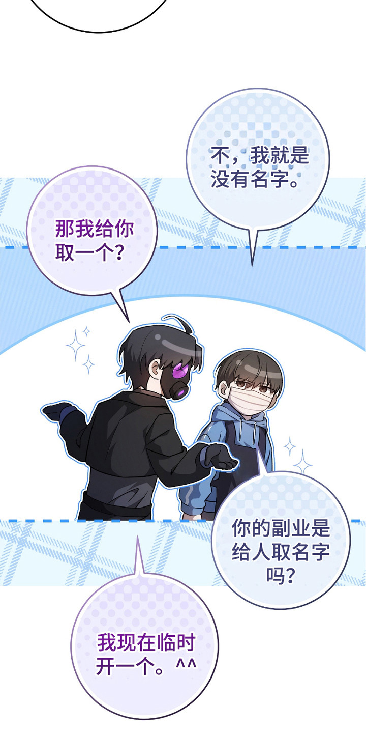 猎人手游回归送55b漫画,第10话1图